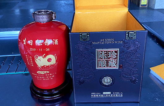 [ 定制 ]生日纪念酒