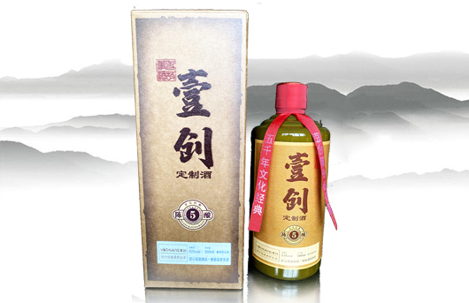 [ 定制 ]壹剑