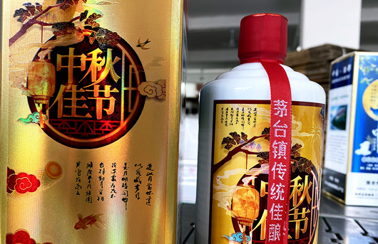 中秋佳节