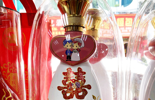 永结同心